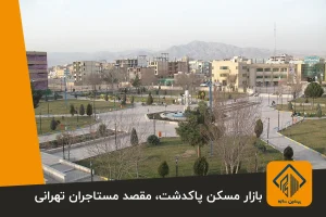 بازار مسکن پاکدشت، مقصد مستاجران تهرانی
