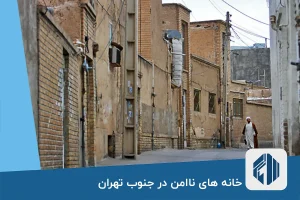 خانه های ناامن در جنوب تهران، پاتوق معتادان و بزه کاران