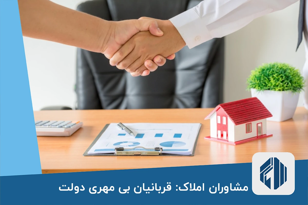 مشاوران املاک: قربانیان بی مهری دولت در بازار مسکن