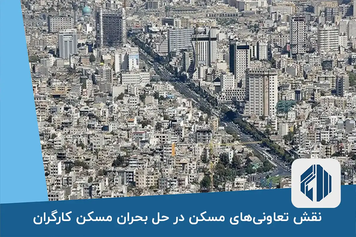 کنترل بازار اجاره در مشهد؛ پلمپ دفاتر مشاوران املاک متخلف