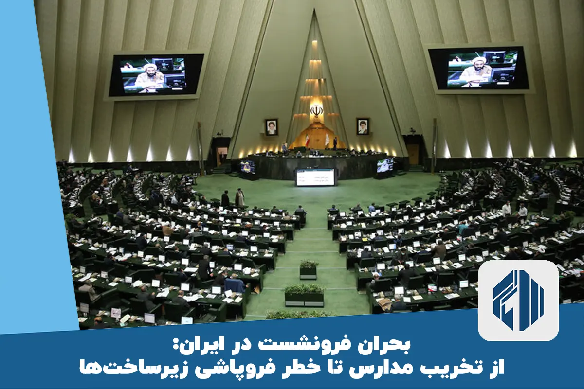 تاثیر قوانین شورای عالی مسکن بر آرامش بازار اجاره