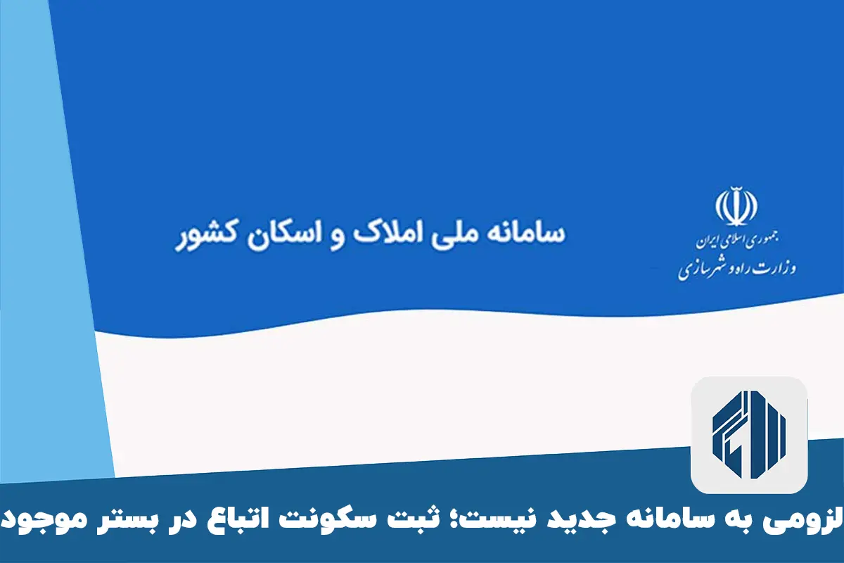 لزومی به سامانه‌ جدید نیست؛ ثبت سکونت اتباع در بستر موجود