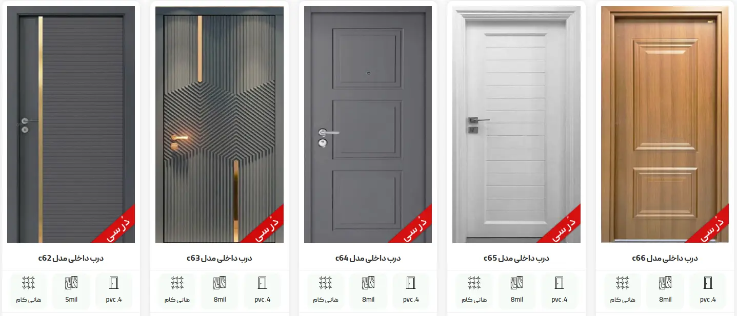 ابعاد درب داخلی و اتاق خواب