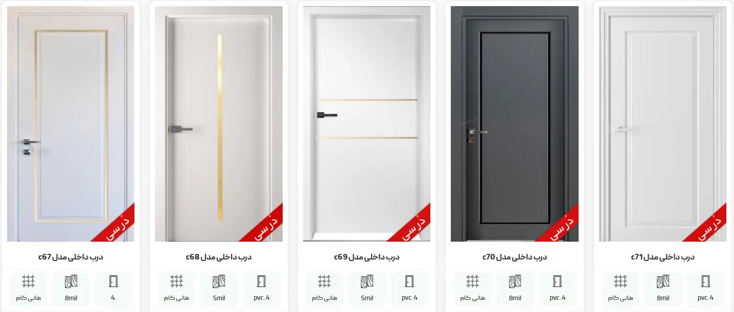 ابعاد درب داخلی و اتاق خواب