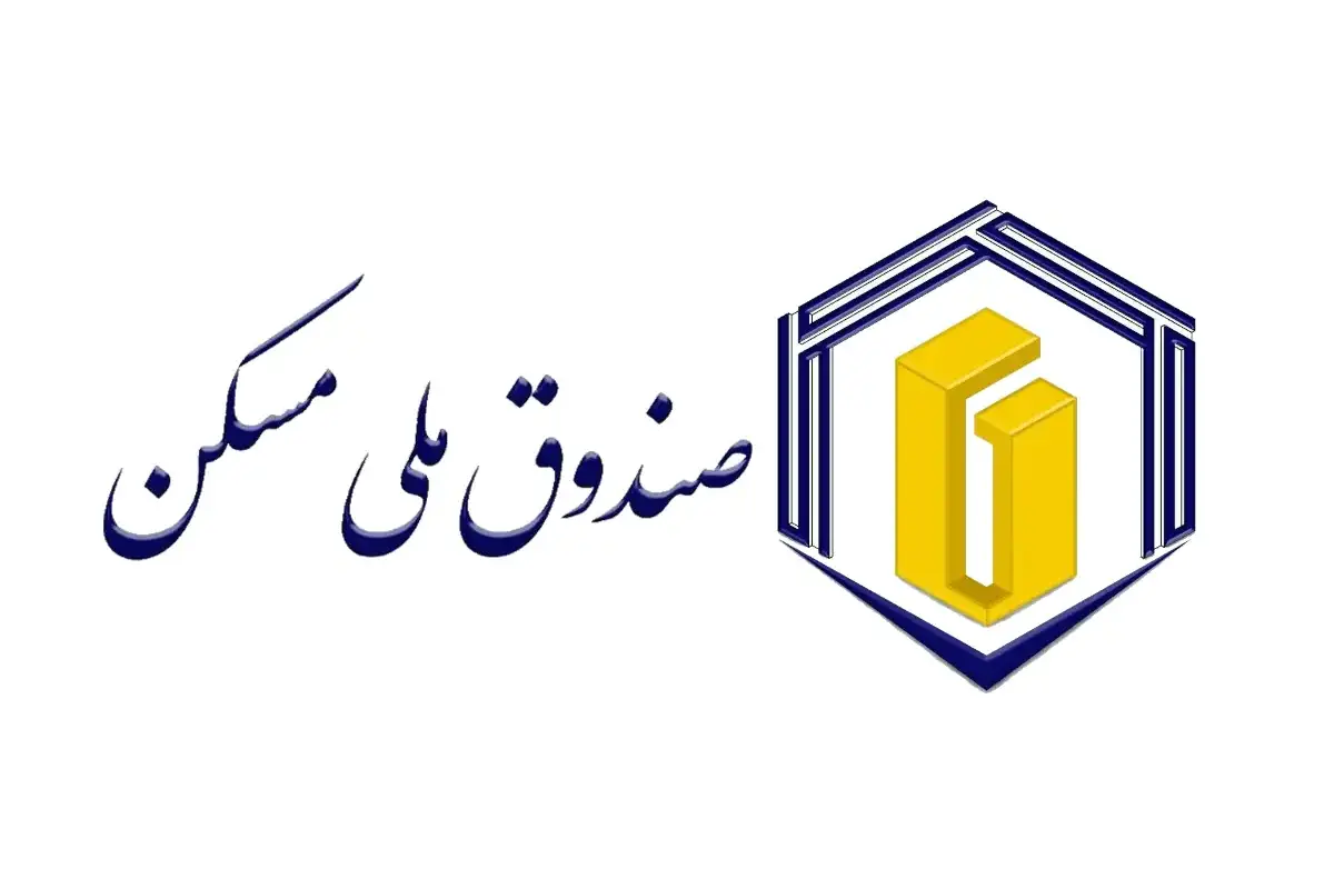 صندوق ملی مسکن