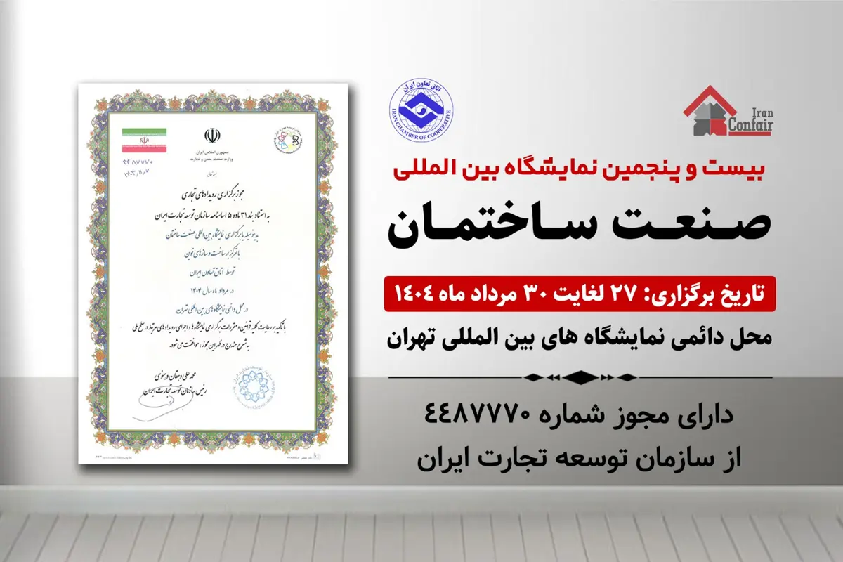 نمایشگاه