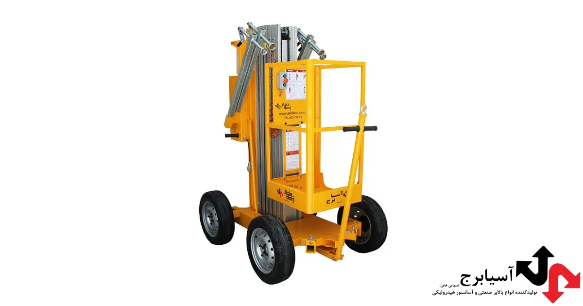 بالابر متحرک