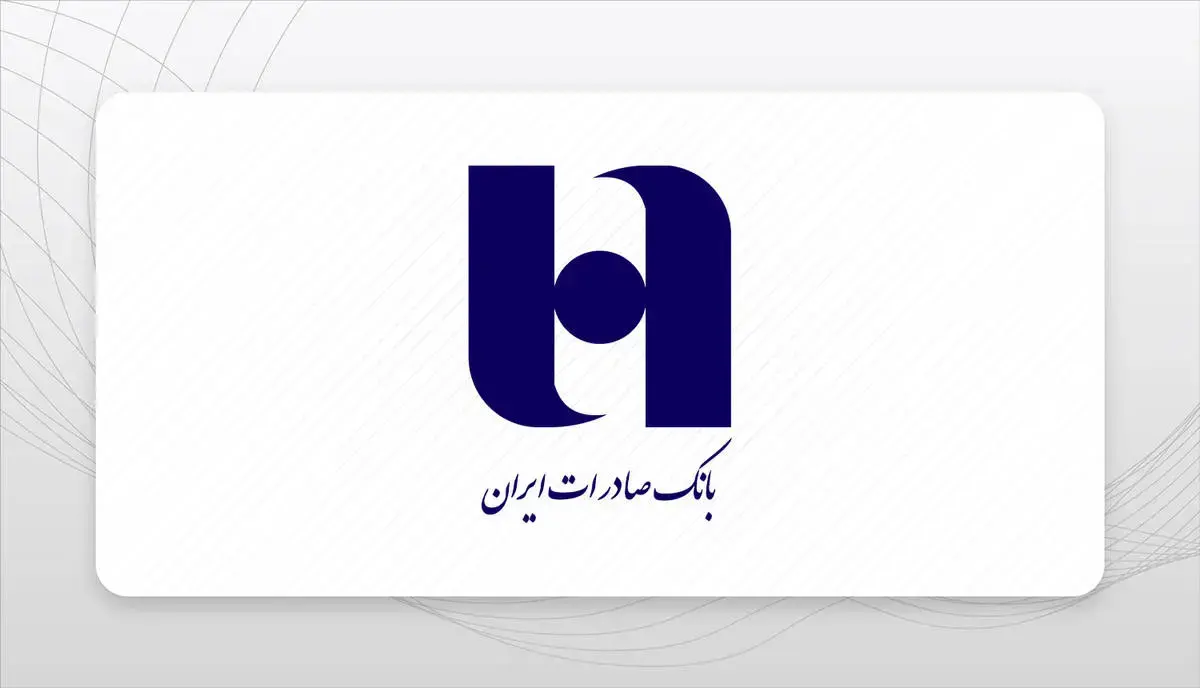 بانک صادرات