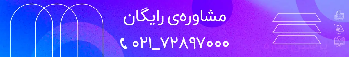 مشاوره رایگان با کارشناسان بانک اطلاعات ساختمان پرشین سازه