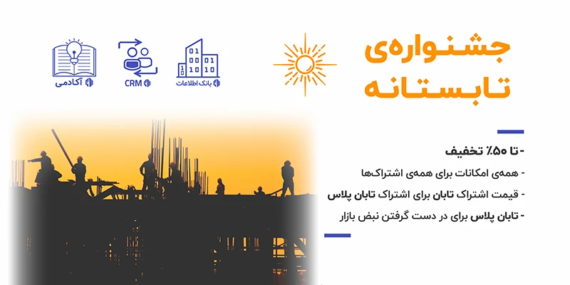 عکس گروهی پرشین سازه
