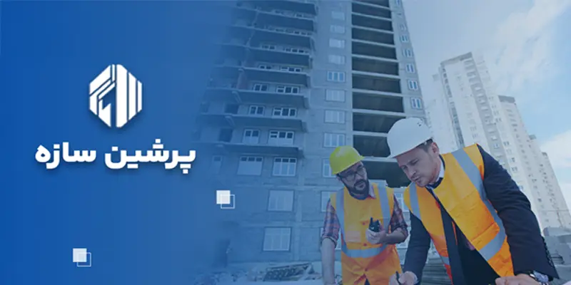 بانک اطلاعات ساختمان
