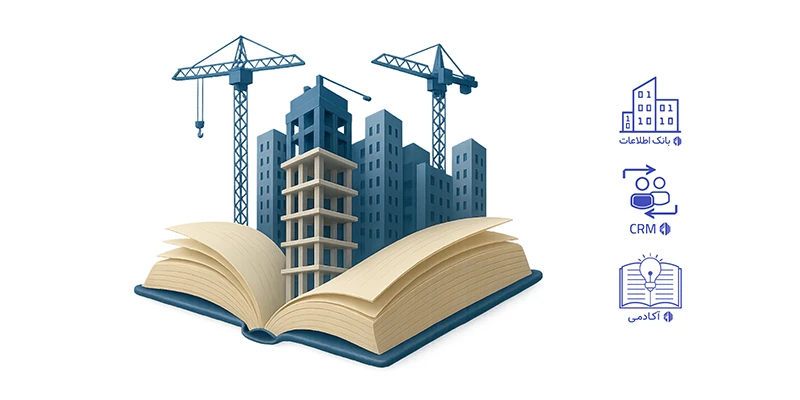 بانک اطلاعات ساختمان